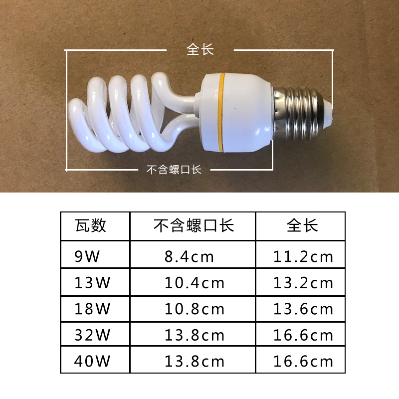 螺旋节能灯泡螺口家用超亮e27室内白光9w13w18w32w40w节能灯9瓦 - 图2