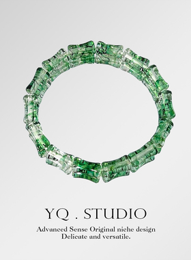YQ.STUDIO【竹影青霜】新中式竹节手链女生绿色清冷显白手串礼物