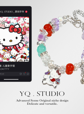 YQ.STUDIO | 原创设计儿童手链【合集】男女童可爱卡通手串2025新