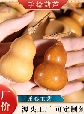 天然文玩手捻绕指柔葫芦手把件带龙头小手盘玩把玩女胖墩葫芦高u5