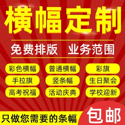 2024年安全月主题横幅条幅企业工厂车间建筑工地拉条制作定做订做 - 图2