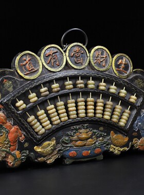 古玩民俗老物件旧藏木胎彩绘漆器扇形挂屏算盘 双狮子元宝算盘