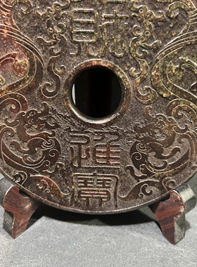 古玩旧藏仿古玉器双面双龙玉璧进宝玉璧玄关供桌摆件岫玉玉石玉璧