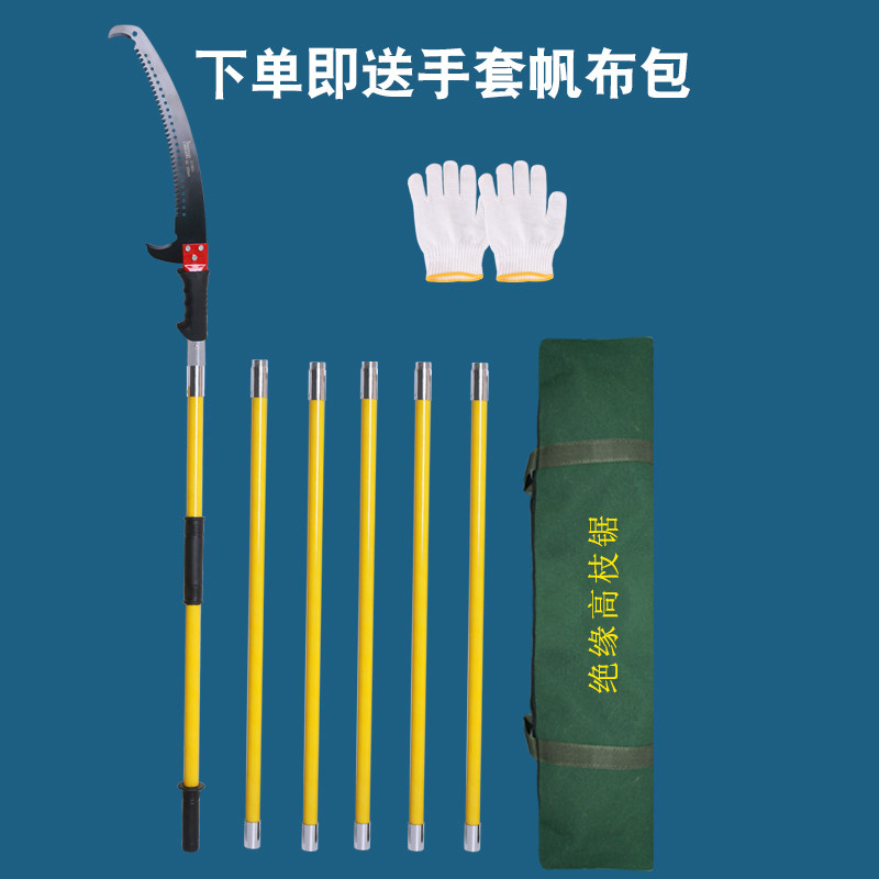 久久木牌绝缘高枝锯高空锯树神器园林果树枝多功能加长杆木工手锯,淘宝优惠券,粉丝福利购,淘宝优惠卷