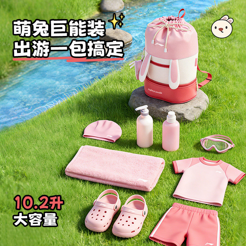 Li Ning children's swimming bag wet and dry separation waterproof storage