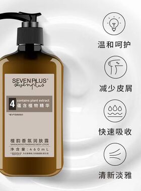 香氛保湿止痒男士沐浴露持久留香