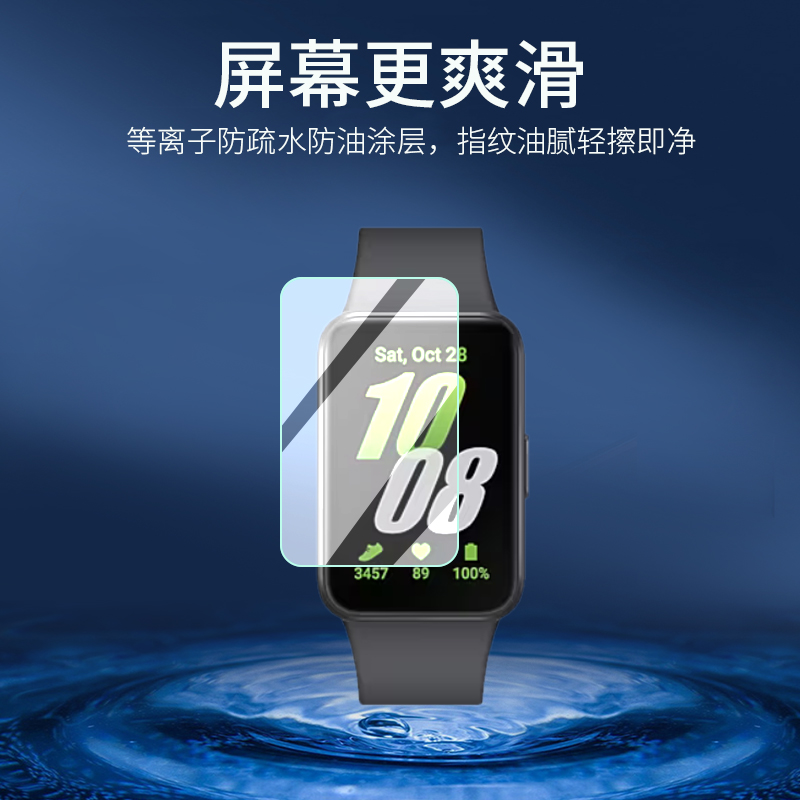 适用三星Galaxy Fit3手环保护膜Galaxy Fit3水凝膜防刮全屏贴膜M-R390NIDATGY屏幕非钢化膜 - 图2