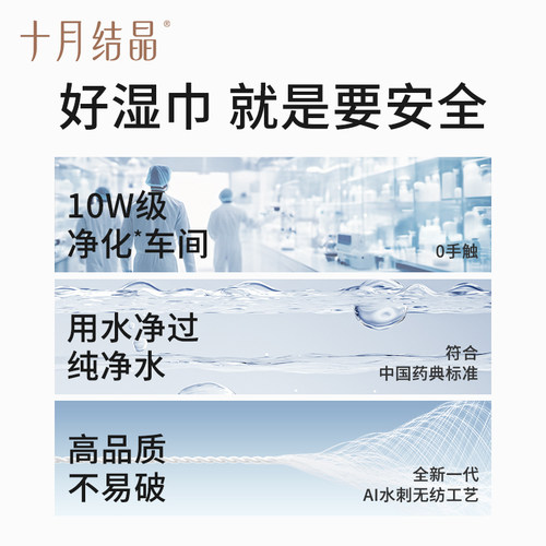 十月结晶婴儿湿巾加厚新生儿手口专用宝宝婴儿湿纸巾带盖80抽10包 - 图1