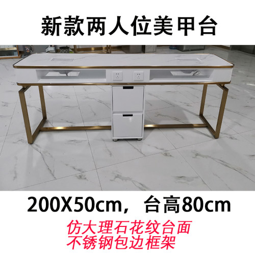 美甲修甲工作台两人位轻奢仿大理石花纹面不锈钢美甲台内嵌吸尘器 - 图0