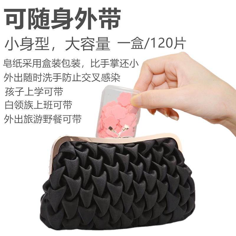 【480片装】一次性洗手片抗菌清洁肥香皂片