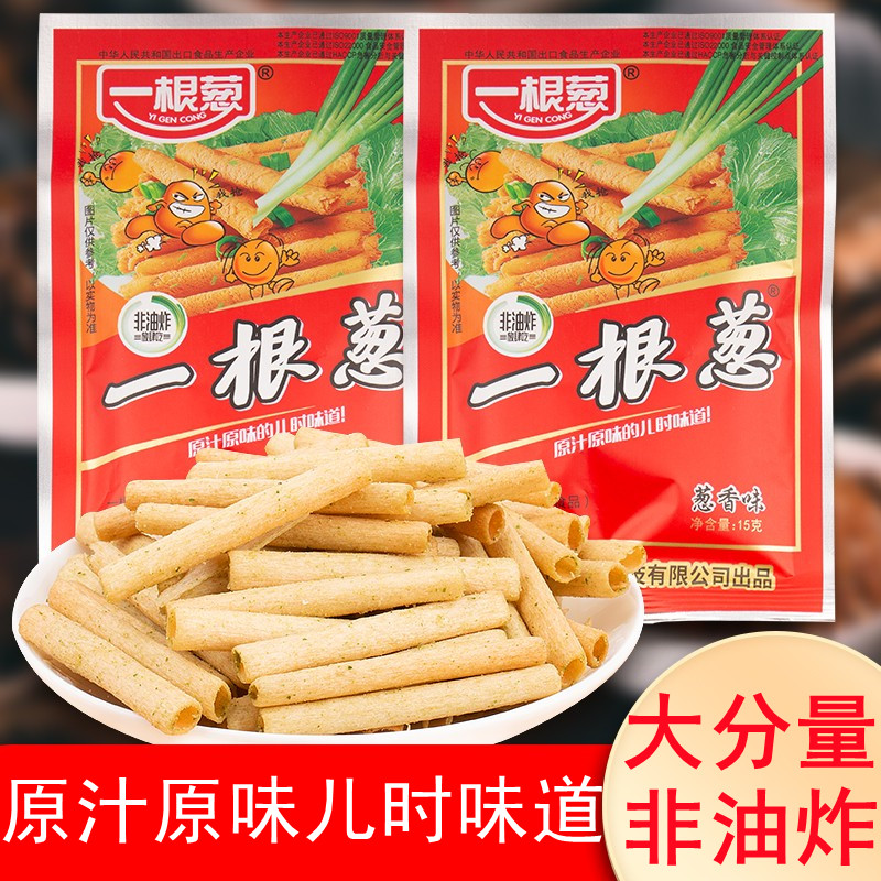 一根葱8090后怀旧网红爆款解馋薯条零食大礼包童年小吃休闲食品 - 图0