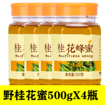 (osmanthus honey 4 bottles with high value for money) farmhouse natural fresh nectar natural mature bee field straight hair