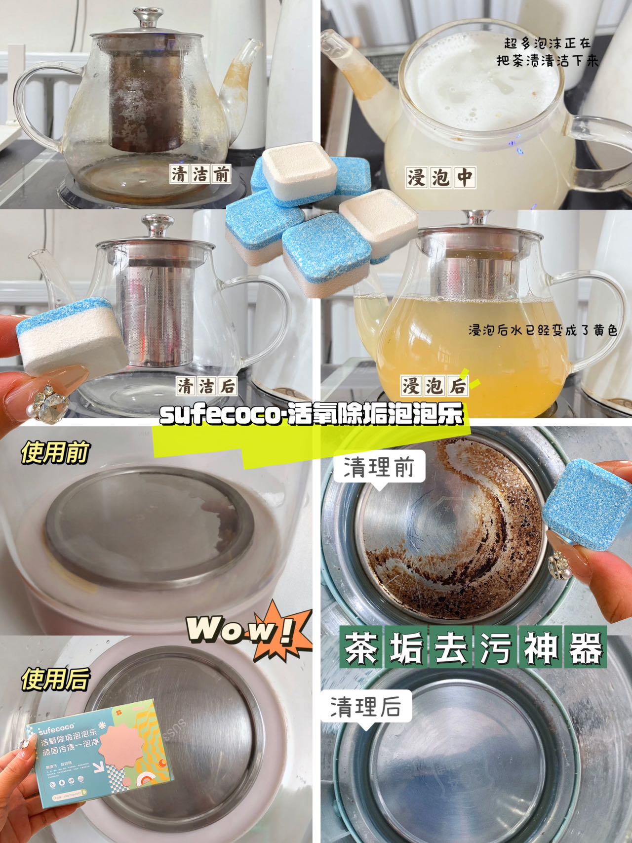 sufecoco活氧除垢泡泡乐拍1发3盒到手19.9亓不用泡-第3张图片-提都小院