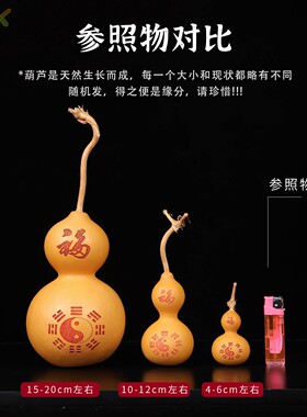 厂家直销天然葫芦摆件百福图家和万事兴雕刻工艺品摆件八卦葫芦y1