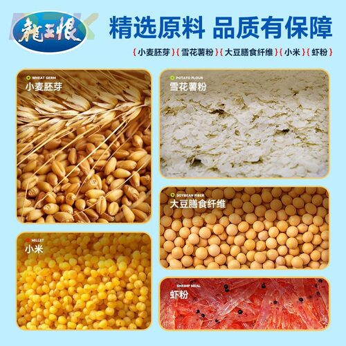 龙王恨高品蓝鲫腥香酒米野钓鲫鱼鲤鱼饵料打窝料台钓鱼饵鱼食饲y4 - 图0
