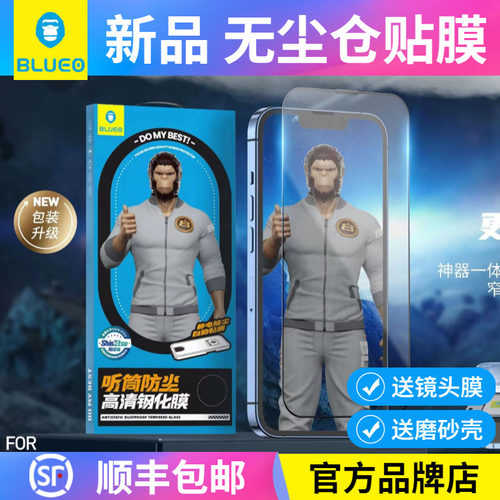 蓝猩适用苹果17/16promax神器盒听筒防尘15Pro高清太空无尘仓14Max贴膜盒iphone12高清苹果13全屏覆盖钢化膜 - 图0