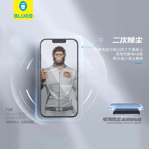 蓝猩适用苹果17/16promax神器盒听筒防尘15Pro高清太空无尘仓14Max贴膜盒iphone12高清苹果13全屏覆盖钢化膜 - 图3