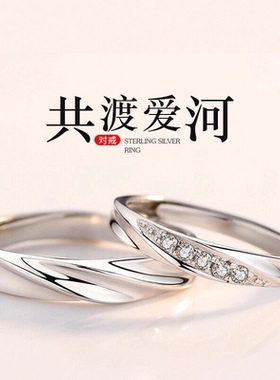 老大生珠宝正品钻戒戒指男女情侣对戒一对999纯银求婚情人节礼物