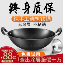 Old large size double ear iron pan Home cast iron frying pan Round bottom frying pan large pot non-stick gas gas stove