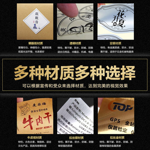 二维码贴纸PVC透明不干胶标签贴logo贴纸商标定制广告订做印刷 - 图1