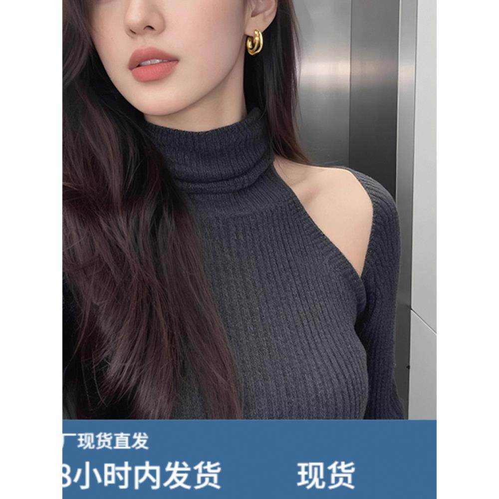巨好看轻熟灰色高领长袖针织衫女秋冬穿搭修身露肩打底衫内搭上衣,淘宝优惠券,粉丝福利购,淘宝优惠卷