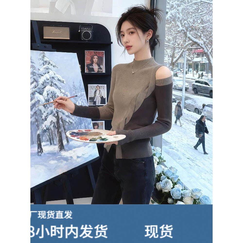 韩系撞色拼接半高领长袖针织衫女春秋设计感露肩打底显瘦别致上衣,淘宝优惠券,粉丝福利购,淘宝优惠卷