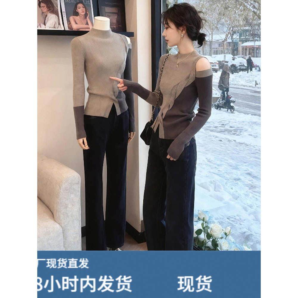 韩系撞色拼接半高领长袖针织衫女春秋设计感露肩打底显瘦别致上衣,淘宝优惠券,粉丝福利购,淘宝优惠卷