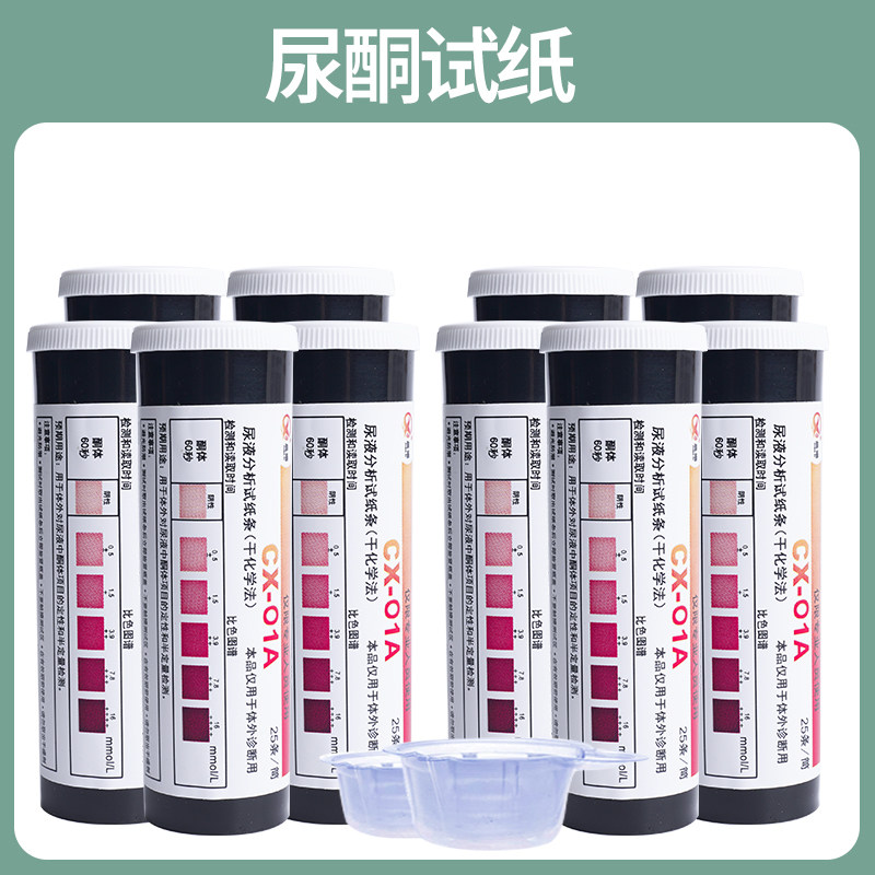 尿酮试纸脂肪燃烧检测试条减脂酮体尿铜生酮脂老虎家用包邮,淘宝优惠券,粉丝福利购,淘宝优惠卷