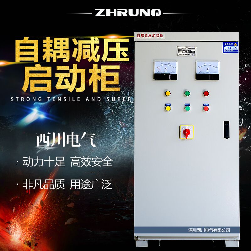 自藕减压启动柜55KW75KW90KW115KW320KW自耦慈母峰拉花锯网桥设备 - 图0