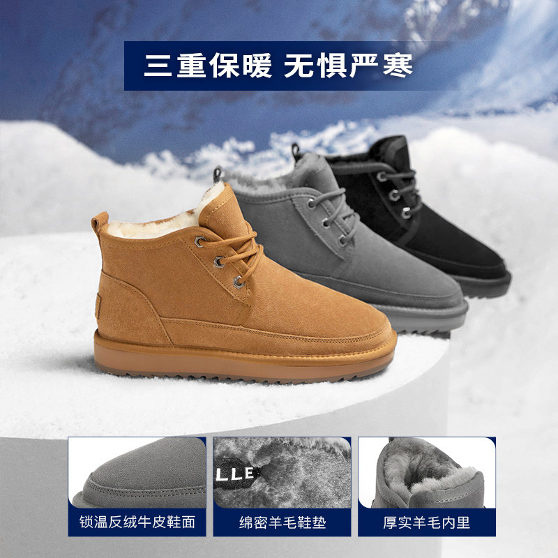  百丽集团男鞋时尚雪地靴
