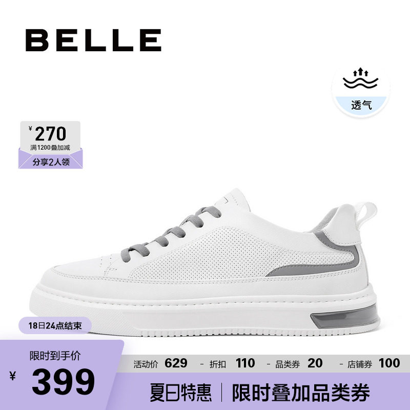  百丽集团男鞋休闲板鞋