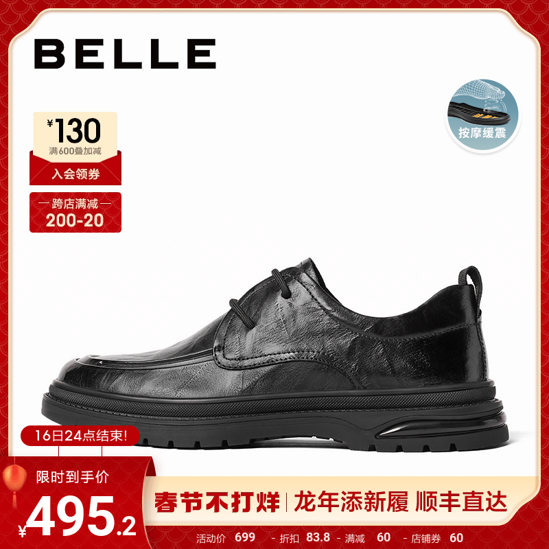  百丽男鞋休闲皮鞋