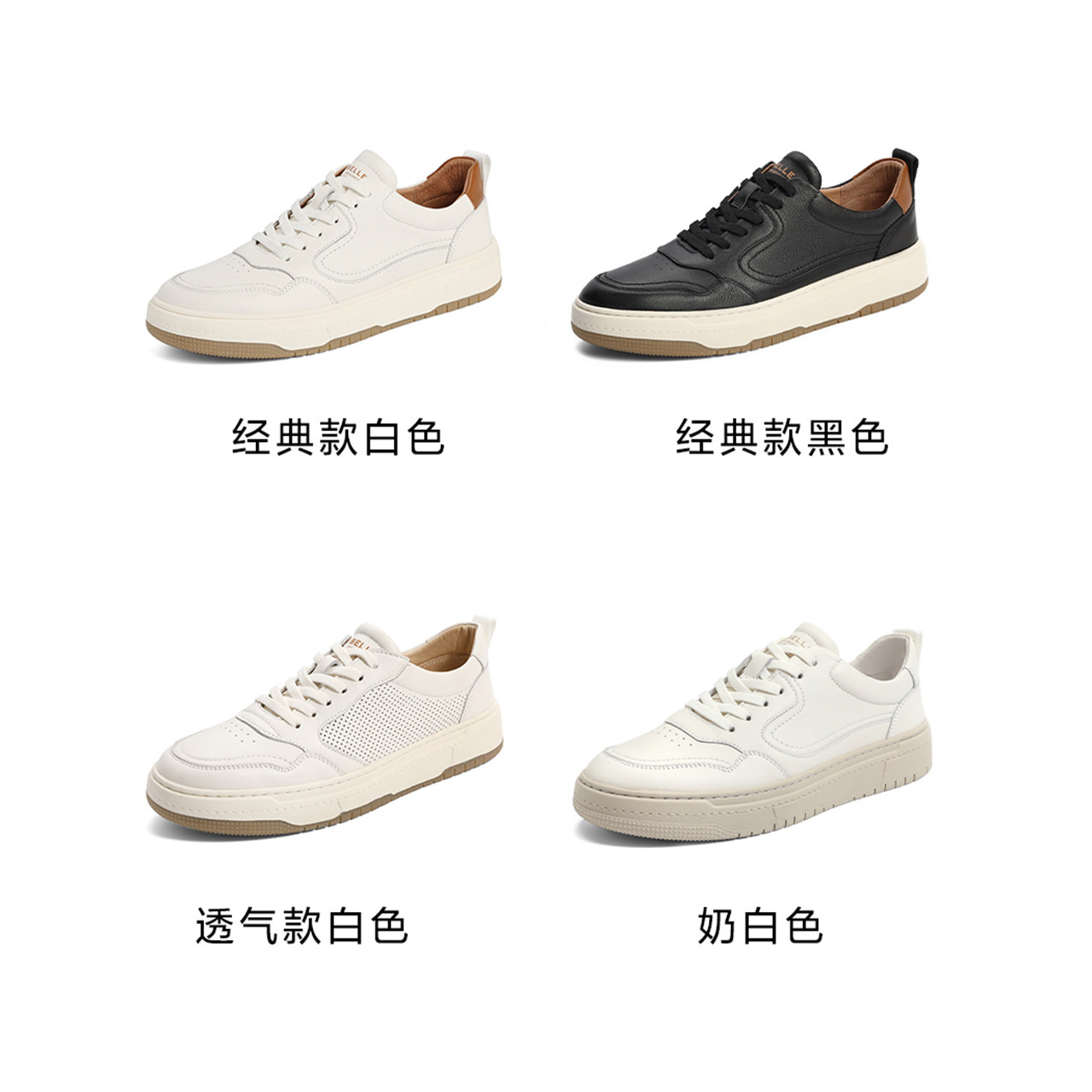 百丽官方小白男士新款真皮休闲鞋 百丽集团男鞋休闲板鞋