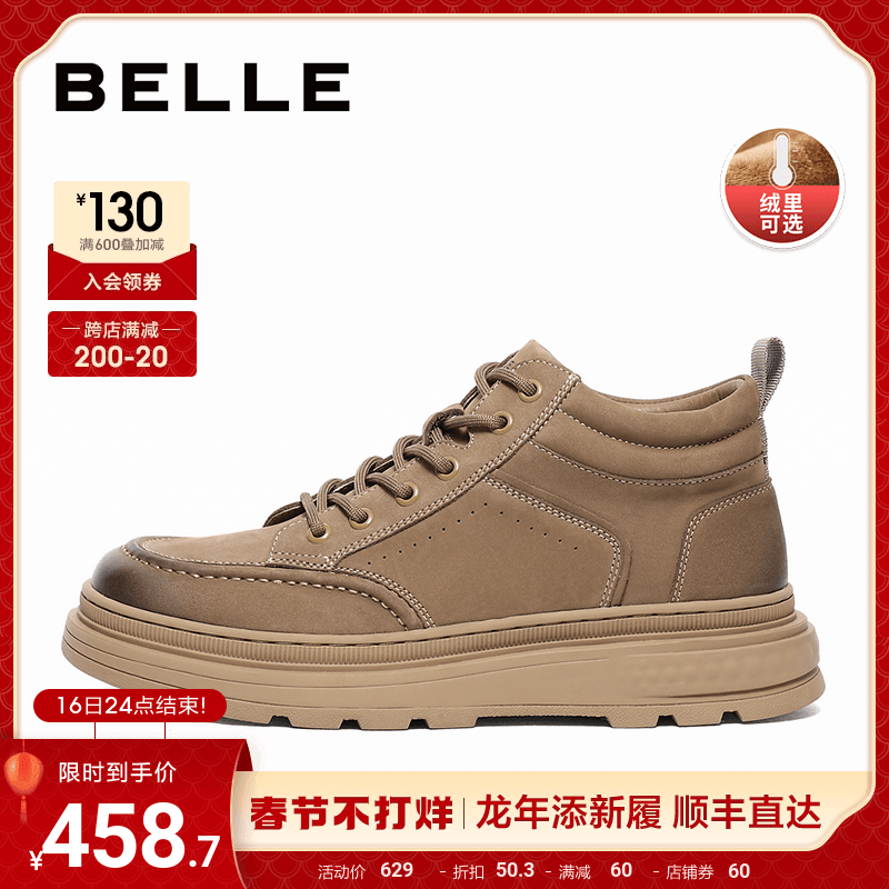  百丽男鞋高帮鞋