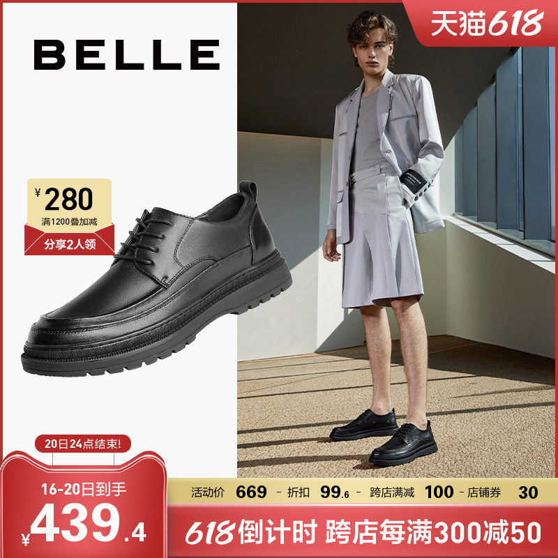 百丽缓震按摩科技内增高男2023皮鞋 百丽集团男鞋休闲皮鞋