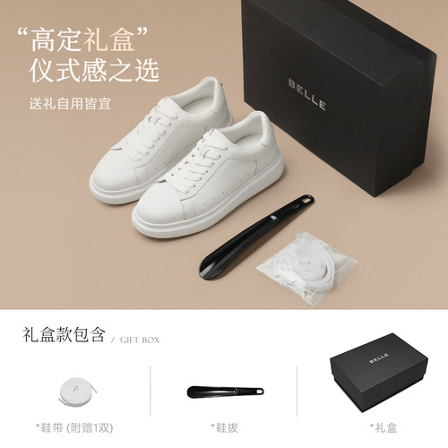 【增高6cm】张凌赫同款百丽高级小白板厚底加绒牛皮休闲鞋男D5R20 - 图1