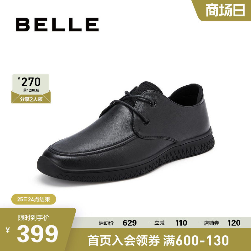 百丽商务男2023新款商场同款皮鞋 百丽集团男鞋休闲皮鞋