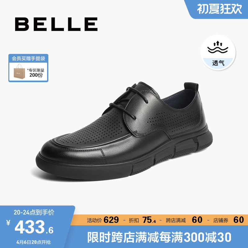 百丽打孔透气商务皮鞋男款夏季新款真皮系带软底休闲鞋子A0699BM2_流行男鞋 第2张