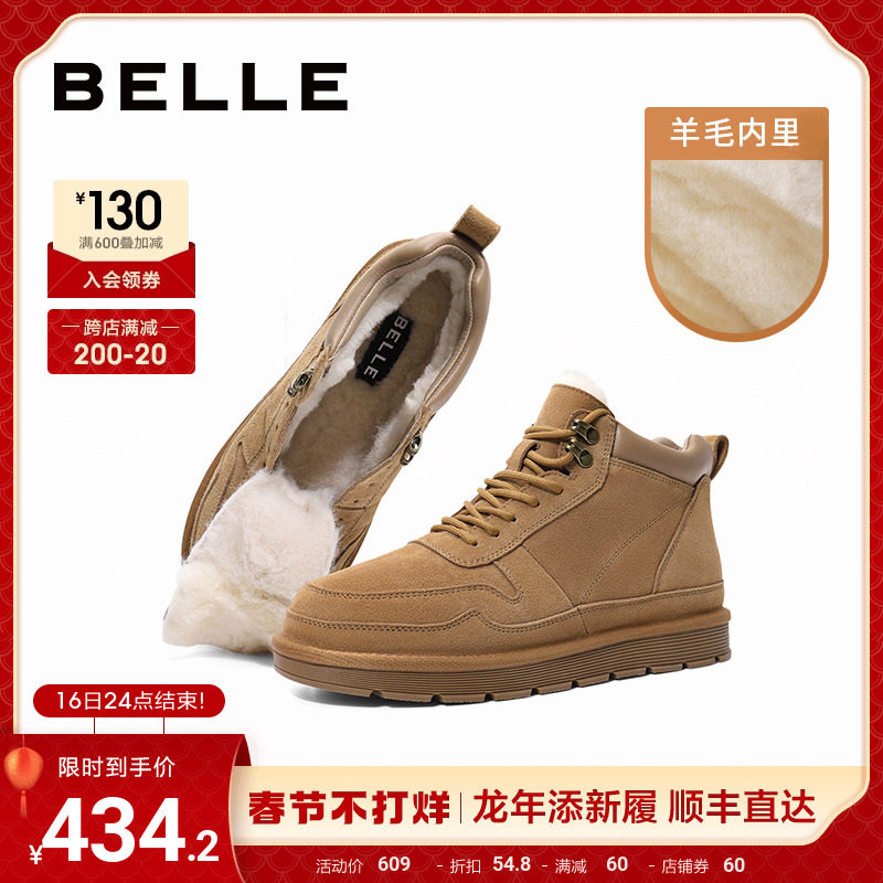  百丽男鞋时尚雪地靴