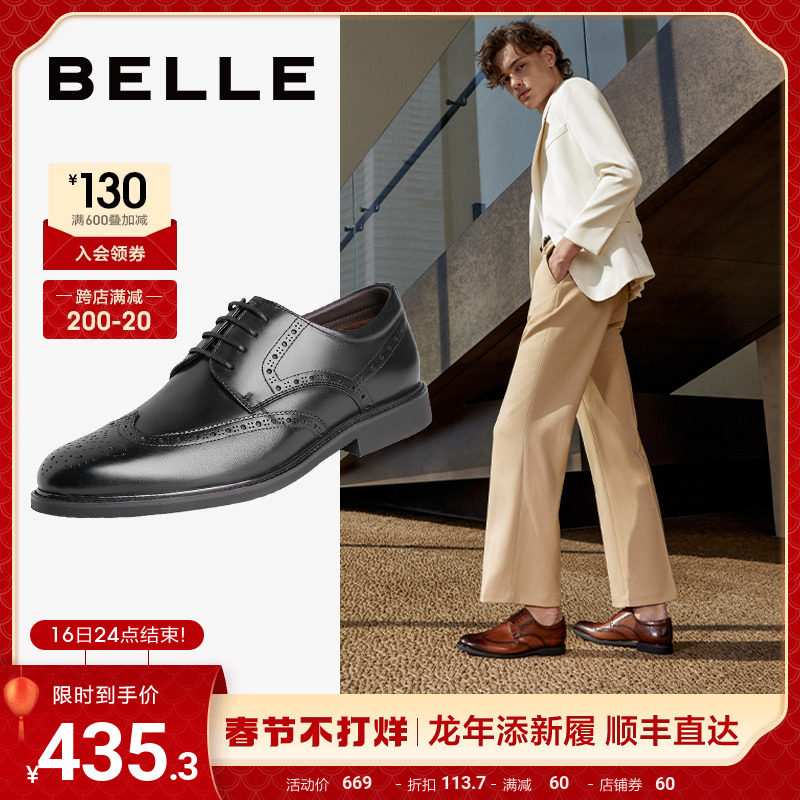 百丽官方商务正装男新款布洛克皮鞋 百丽男鞋正装皮鞋