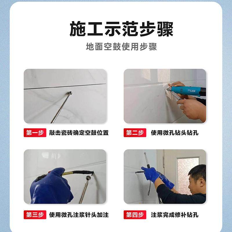 瓷砖空鼓专用胶地板墙砖松动翘边修复胶空鼓灌浆神器石材地坪填充,淘宝优惠券,粉丝福利购,淘宝优惠卷