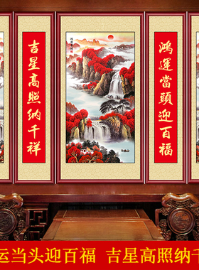 中堂画农村堂屋大气五联墙贴画