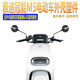 Yadi M5 electric vehicle shell accessories panel clay board