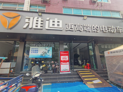 雅迪电动车原装定制配件灯具座垫后视镜前卫外壳全套外观件配件 - 图0