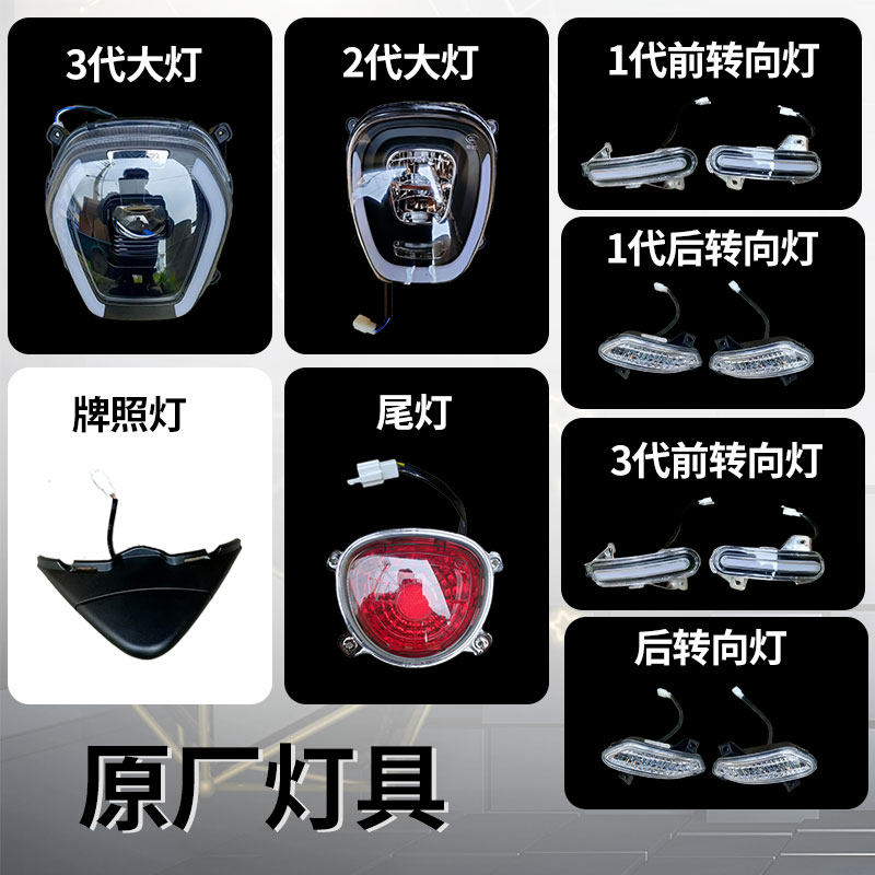 雅迪米迪电动车外壳配件YADEA原厂转向灯坐桶尾灯档泥板前围,淘宝优惠券,粉丝福利购,淘宝优惠卷