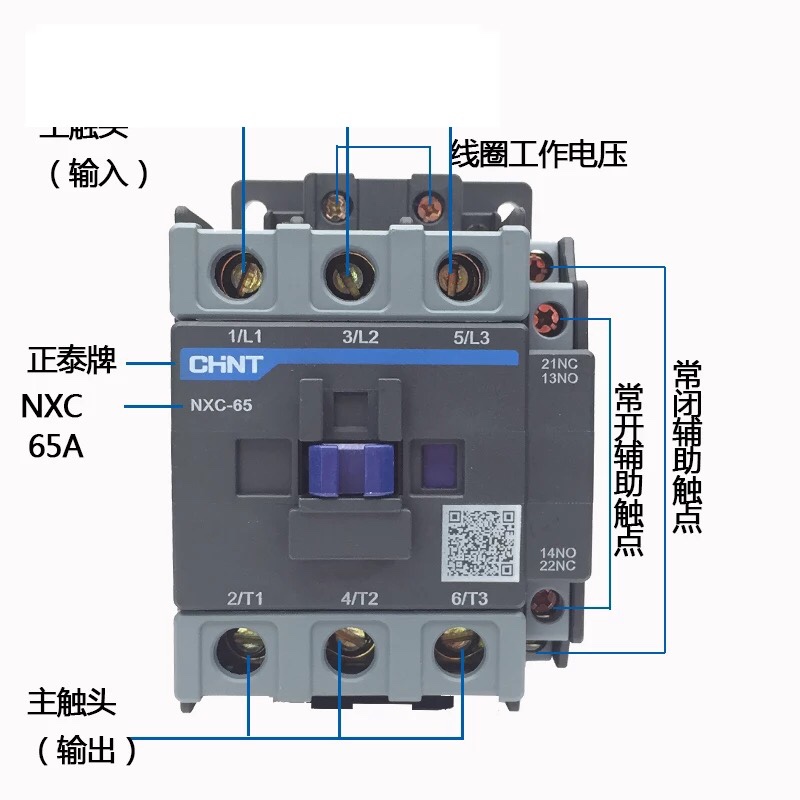 正泰交流接触器NXC-65A  CJX2-6511 65A 常开常闭220V380V36V昆仑