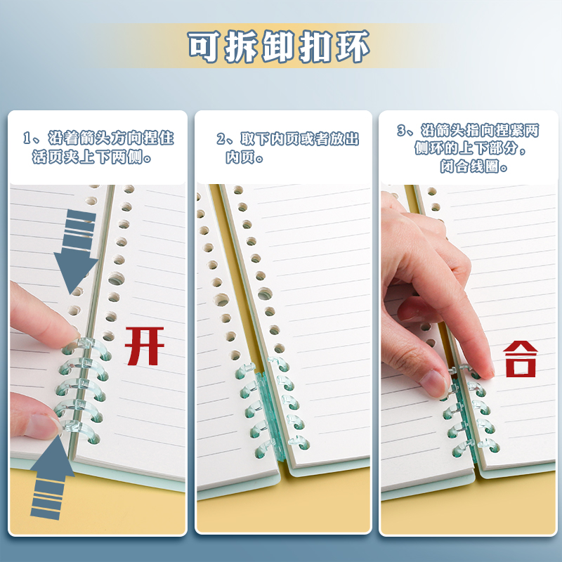 不硌手活页本可拆卸活页扣环笔记本本子简约大学生a4横线圈本小方格子款网格本b5精美高颜值文艺青年a5高中生 - 图3