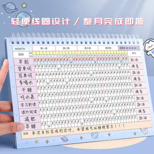 小学生每日自律学习计划表时间管理自律表打卡本儿童寒假期成长行为好习惯养成神器孩子家用奖惩记录表一年级 - 图2