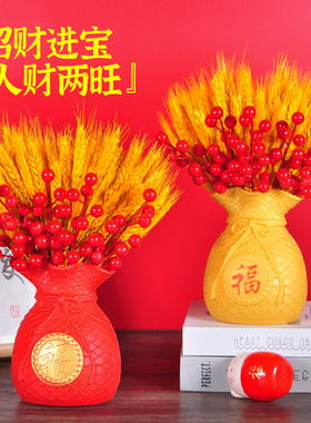 仿真花发财果黄金麦穗摆件红果福袋永生花年宵花开业乔迁客厅手工