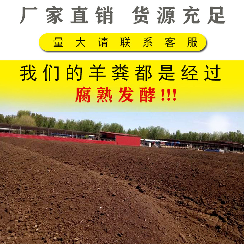 羊粪发酵有机肥鸡粪肥料蔬菜用花卉专用养花农家颗粒羊粪蛋鸡粪 暮景好园艺旗舰店 淘优券